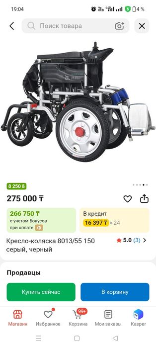 Продам электро каляску