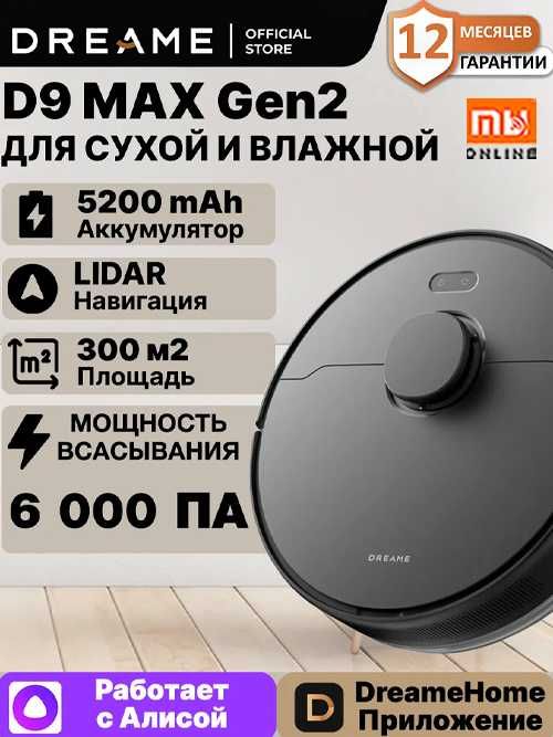 Робот-пылесос Dreame D9 Max Gen 2 Black