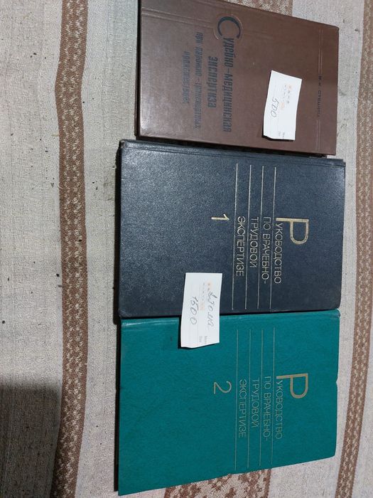 Медицинская литература