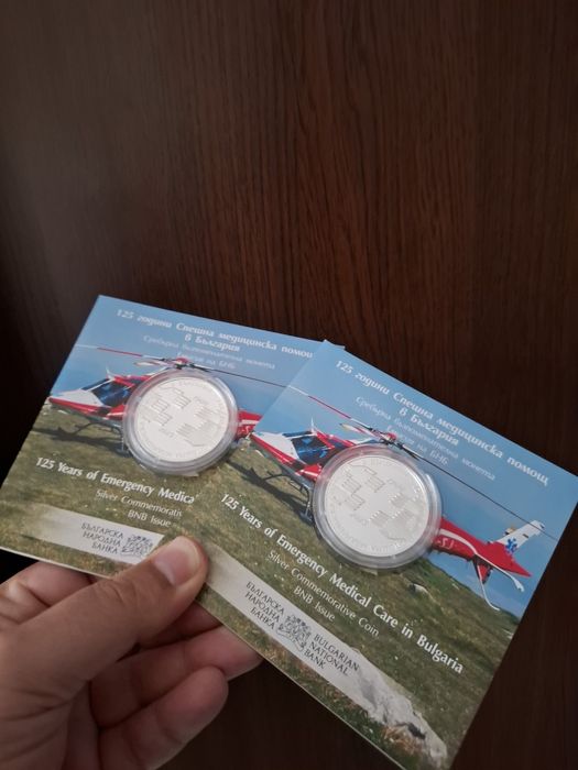 Сребърна монета 125 години Спешна медицинска помощ в България