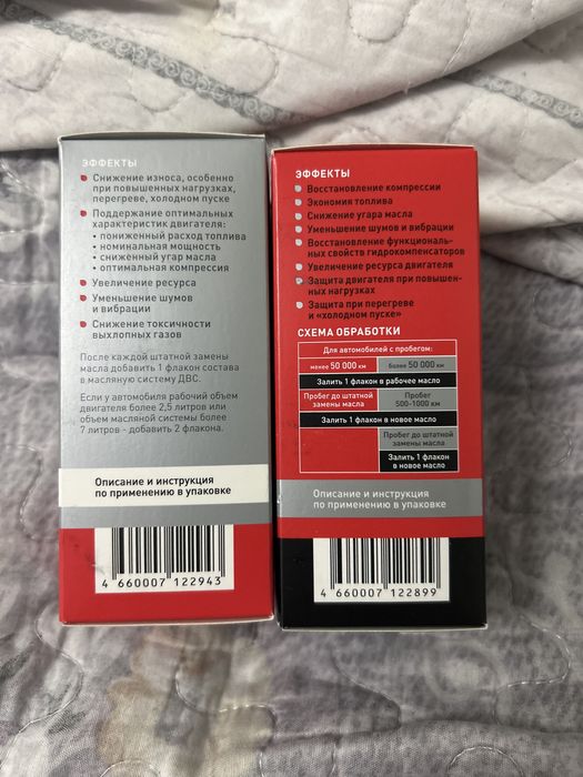 Супротек продам suprotec