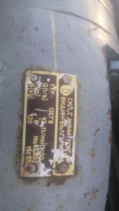 помпа за вода поливане цирркулационна