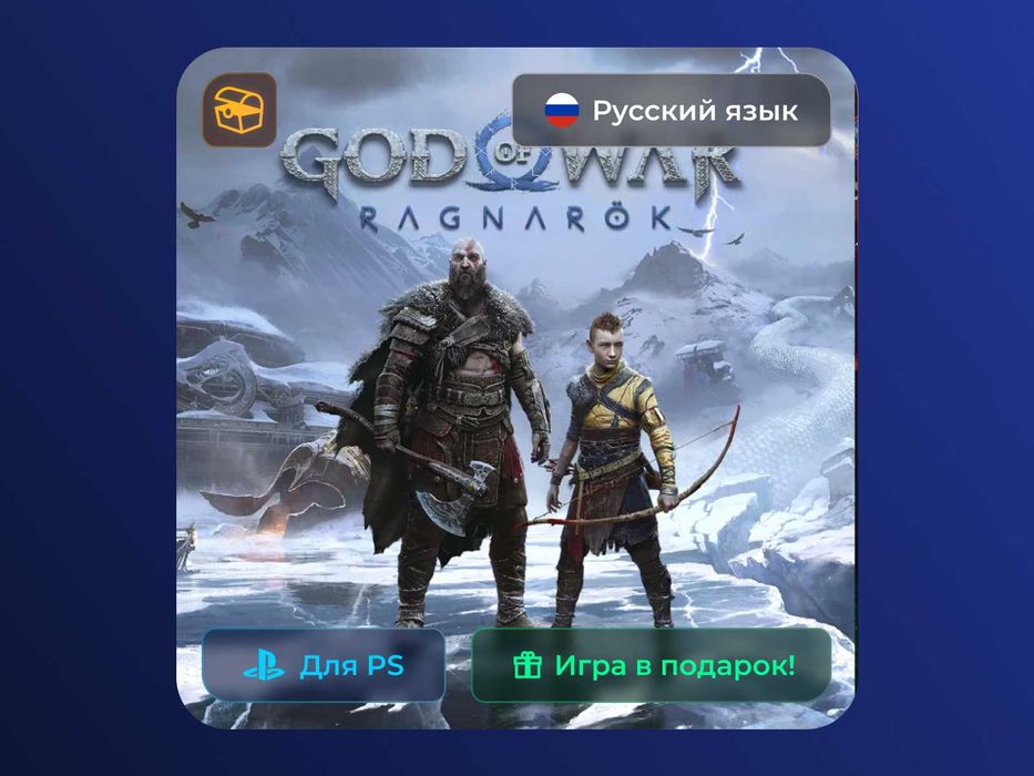 God of War: Ragnarok (PlayStation 4)