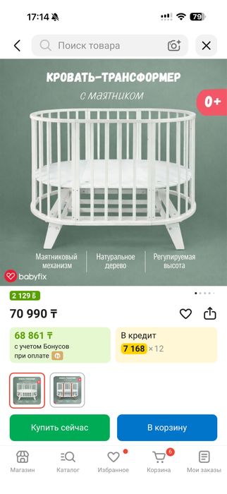 Манеж детский. Маятниковый механизм