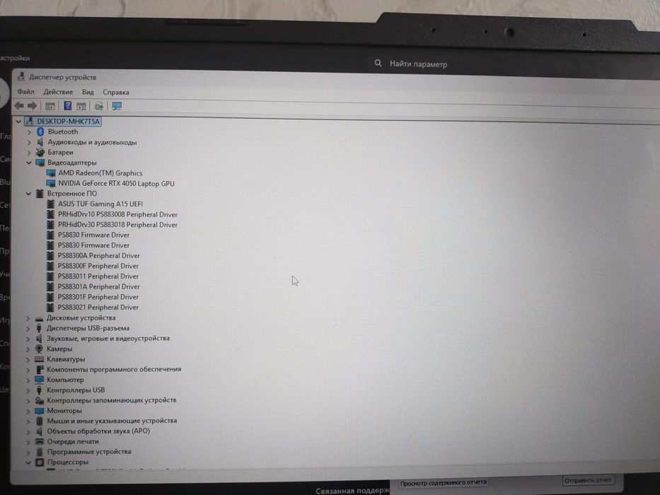 Ноутбук Asus Tuf Gaming A15