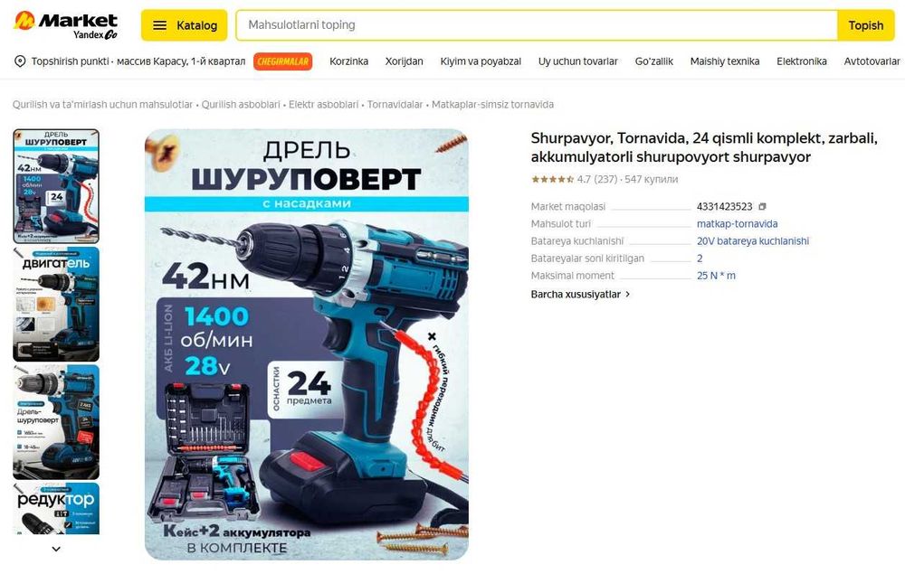 Шуруповерт, набор 24 предметов, ударный, с аккумулятором шуруповерт