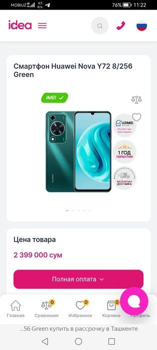 #.Huawei Nova Y72 8/256