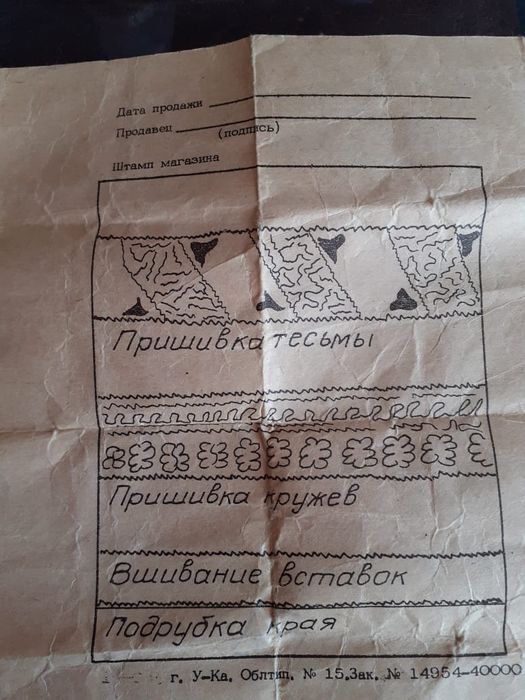 Продам приставку зигзаг для швейной машины