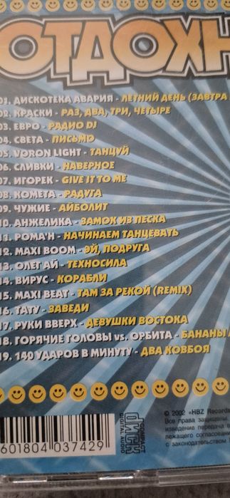 Аудио кассеты 1990,2000х годов