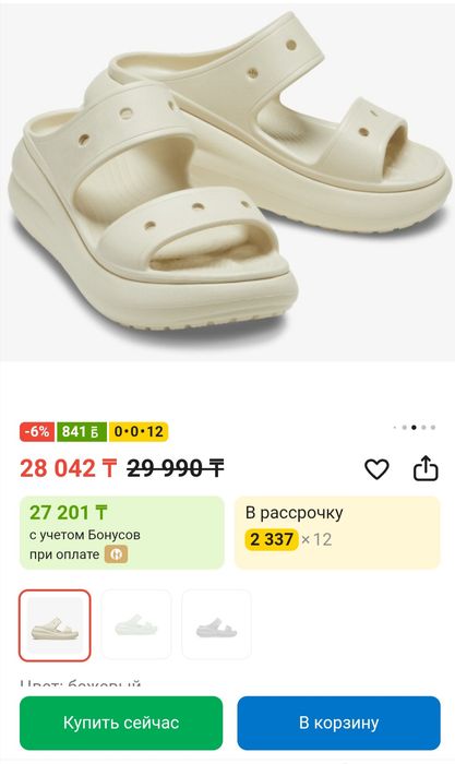 Продам crocs  шлепки новые