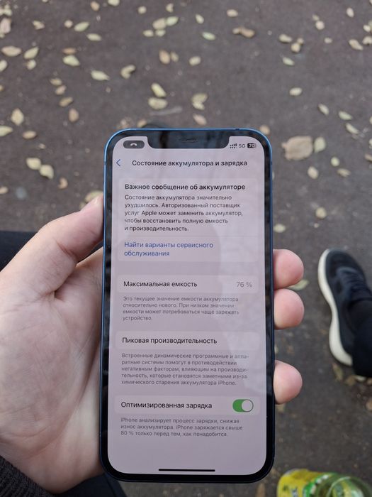 Айфон 12 128гб в идеале