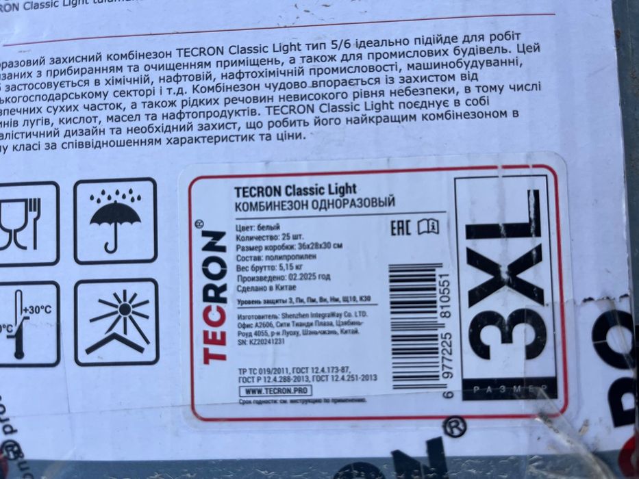 Одноразовый комбинезон TECRON
