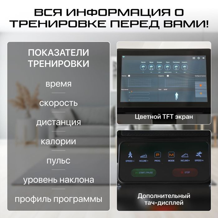 Беговая дорожка GENAU Crown G530 TFT