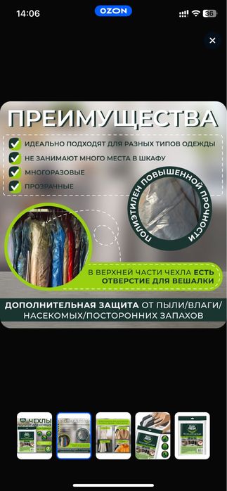 Два чехла на одежду