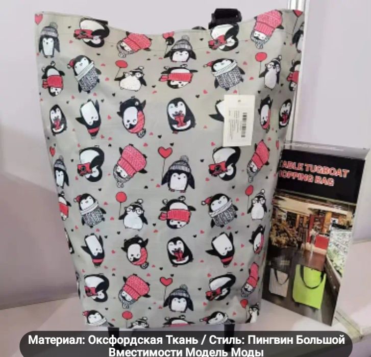 Сумка на колёсах.