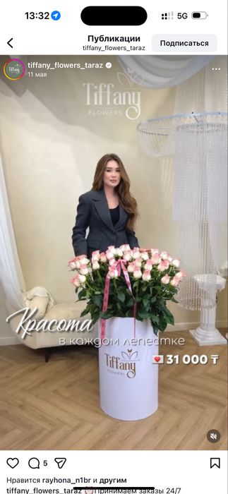 Цветы.     ………….