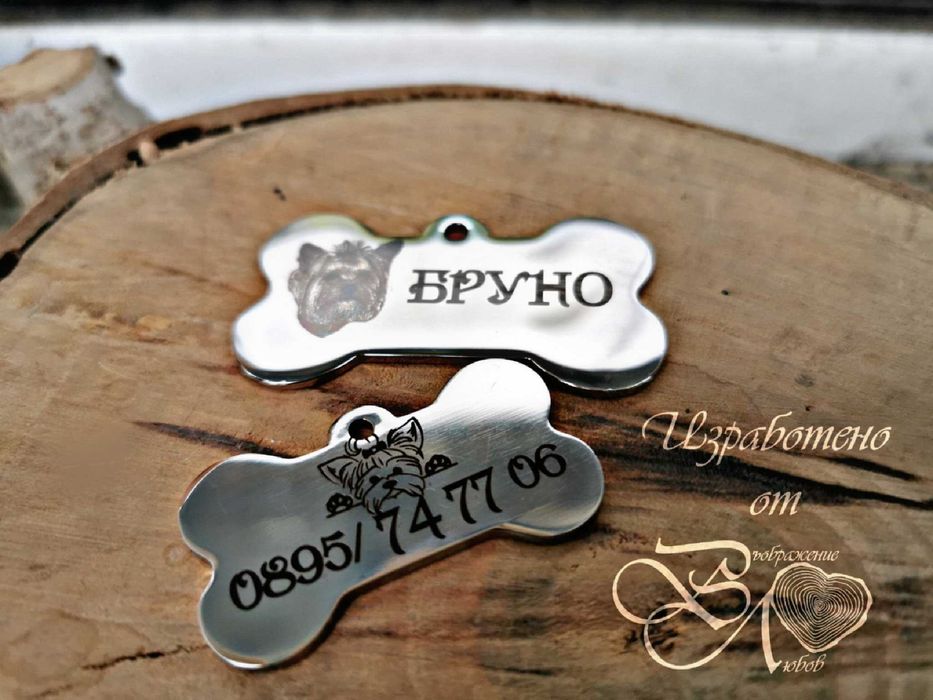 Гравиране Върху Метал. Ключодържател, Медальон