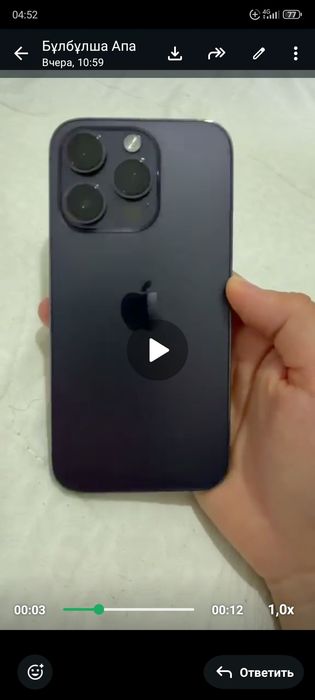 Айфон 14 про сатылады