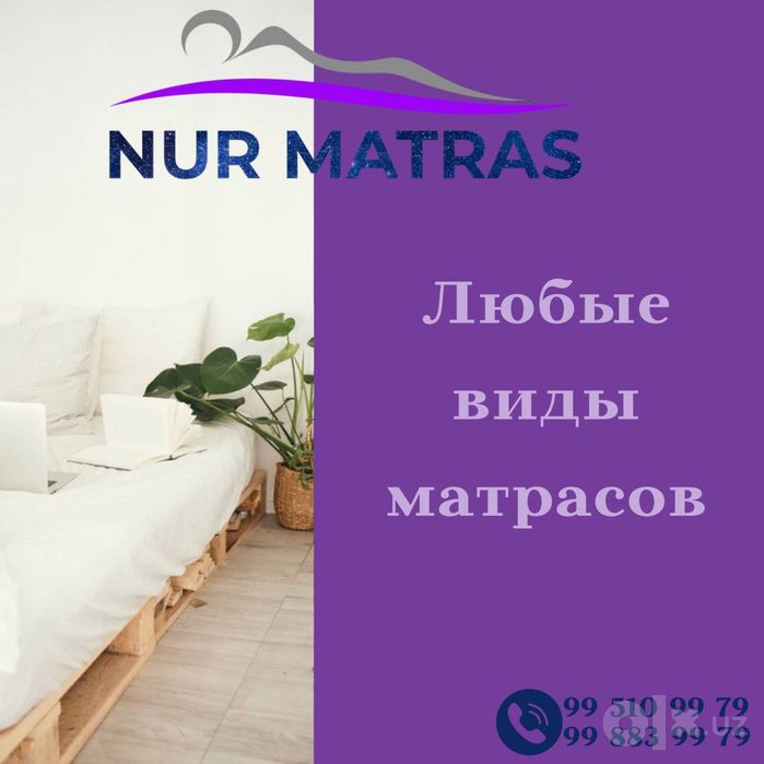 Матрас анотамический качественный nurmatras.uz