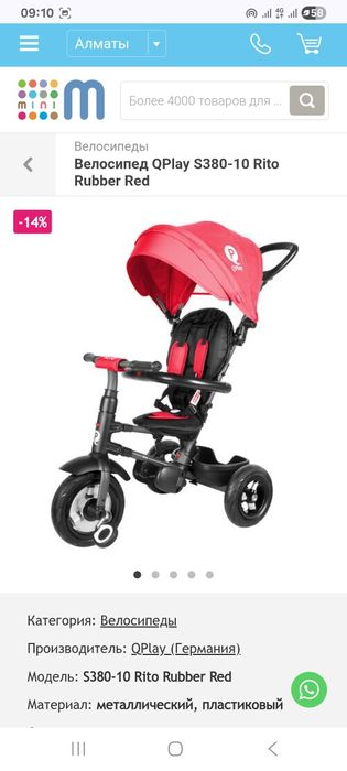 Продам коляску велосипед