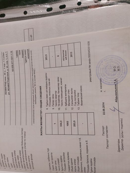 Помещение  на цокольном этаже