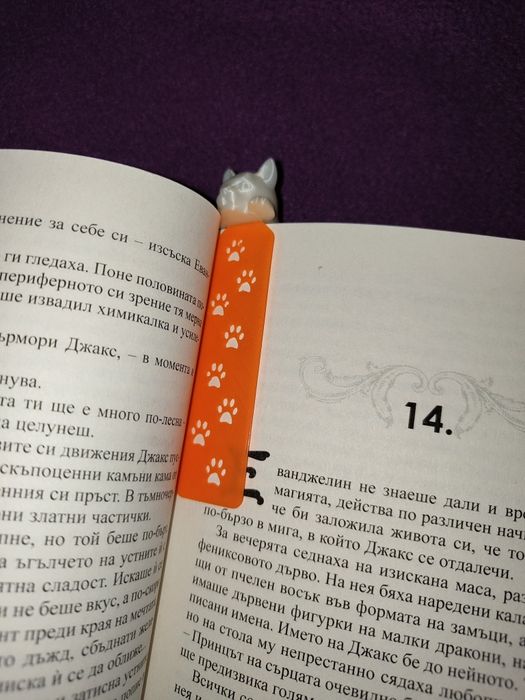 3D Принтиран  Книгоразделител котешки лапички