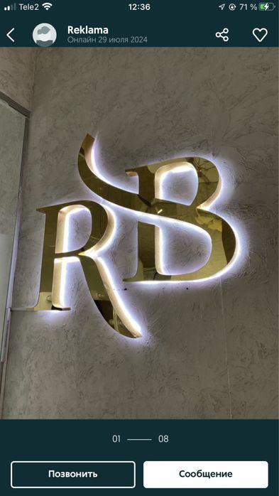 Наружная реклама, Вывески, Объемные буквы, Световой короб, Вывеска