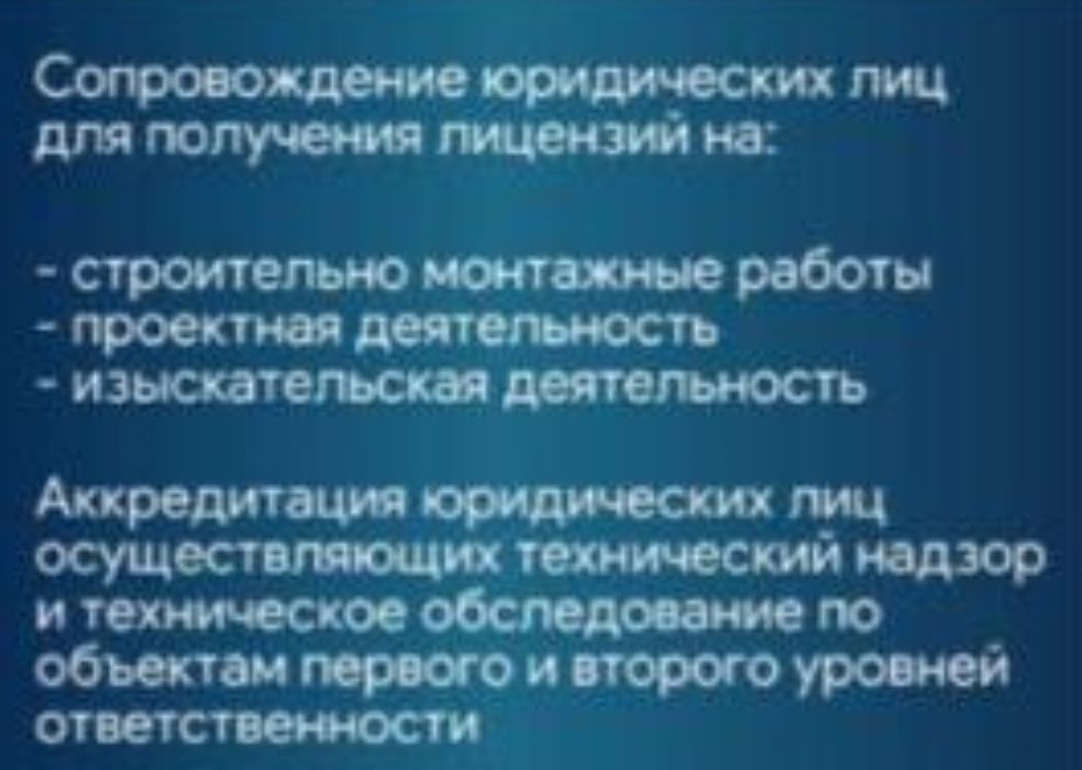 Продам ТОО с лицензией СМР  3 кат