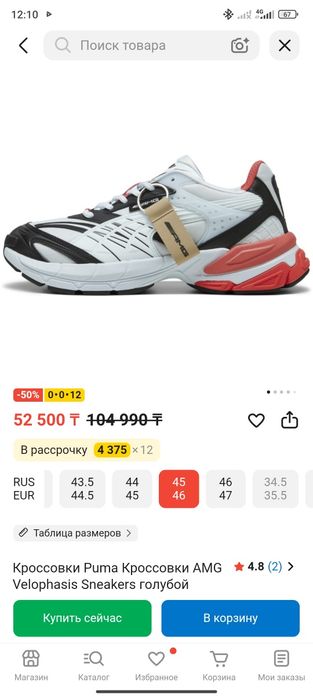 Продам новые кроссовки