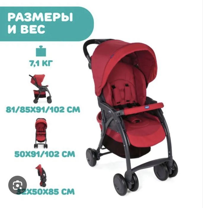 Коляска детская chicco