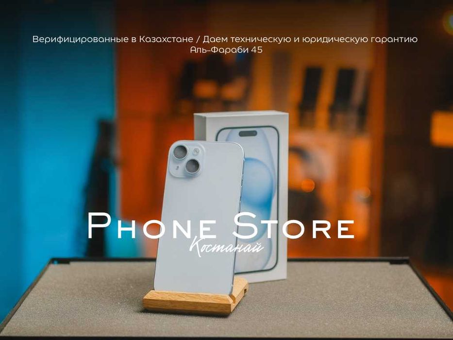 iPhone 15 256GB + Зарядный адаптер / ОБМЕН в Phone Store Костанай
