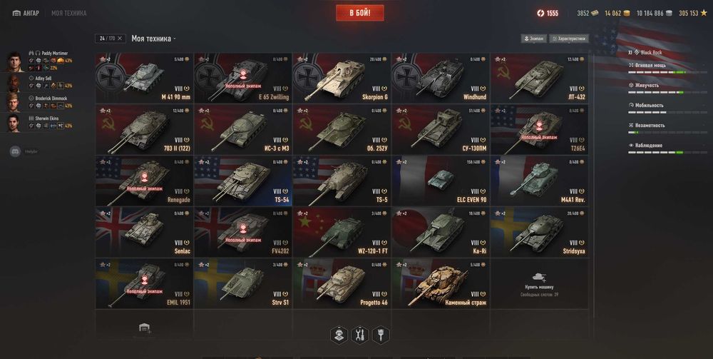 Аккаунт в WOT на EU