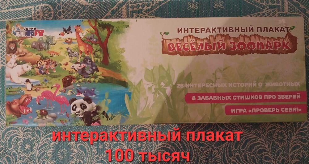 Игрушки для мальчиков