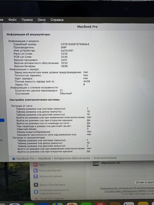 Macbook Pro 2018/i5/8/512