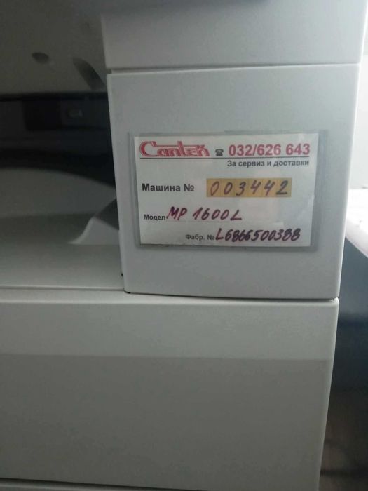 Копир, принтер ,скенер RICOH ML 1600 A3