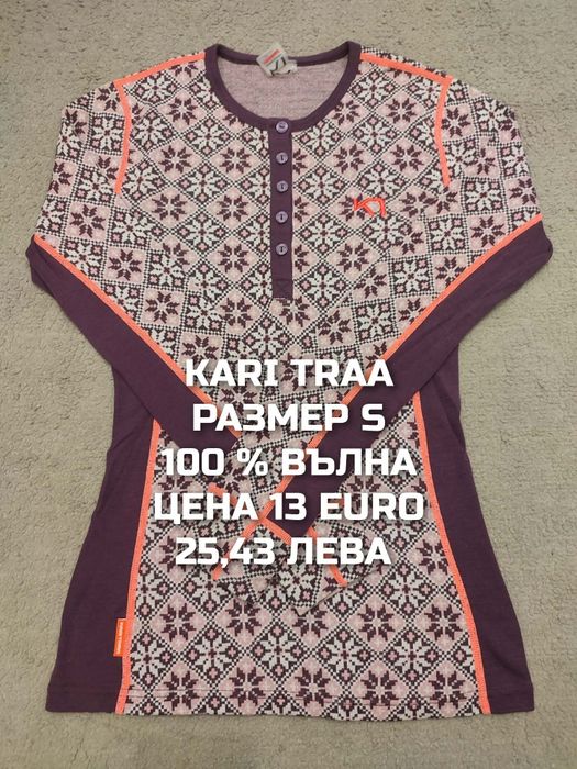 МЕРИНО вълна за жени размер S