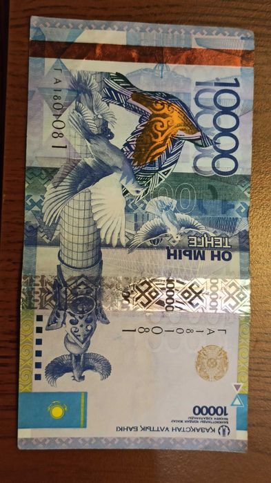 Красивый номер купюра.