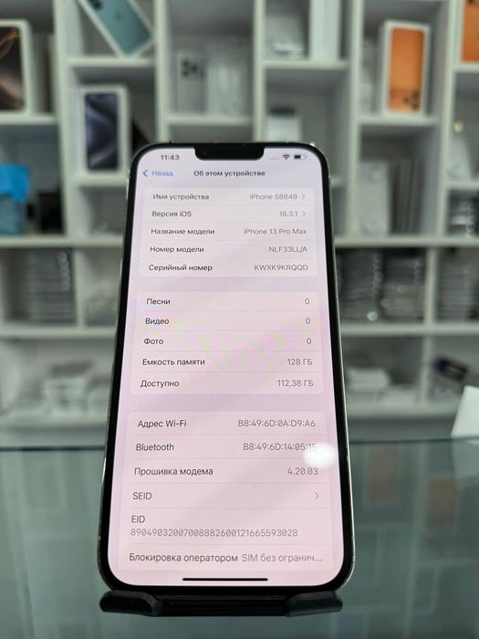 IPhone 13 Pro Max / 128 Gb Yangi yil Chegirmasi  20%