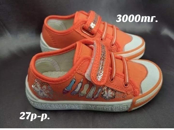 Кеды и мокасины для детей