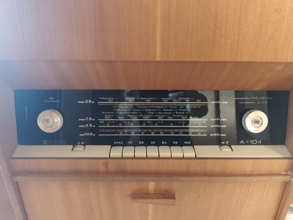 Радио респром старо