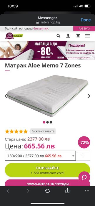 Двулицев матрак 180/200см