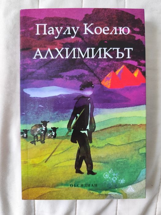 Елиф Шафак,Мигел Монтеро,Мария Лалева