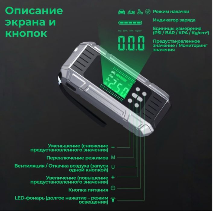 Пуско зарядное устройство