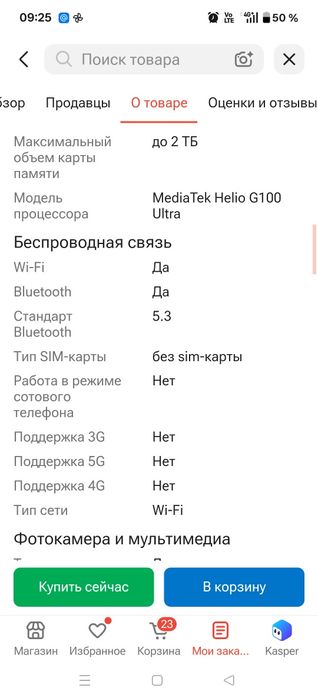 Планшет_Xiaomi Redmi Pad 2