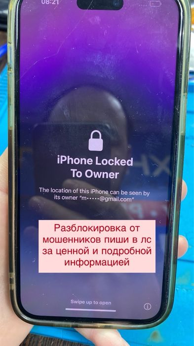 Разблокировка Айфонов! Лучшие ценны в городе!