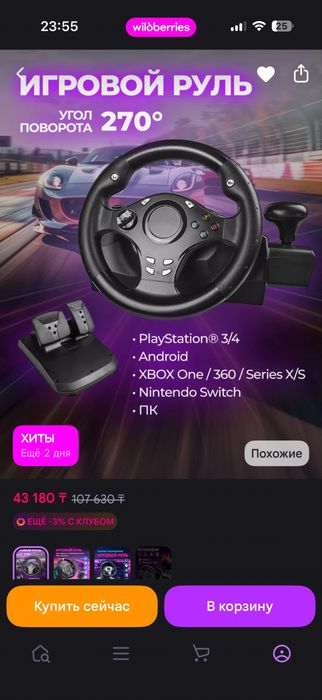 Игровой руль от Defender