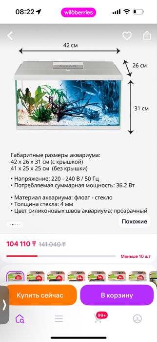 Аквариум фирма Aquael