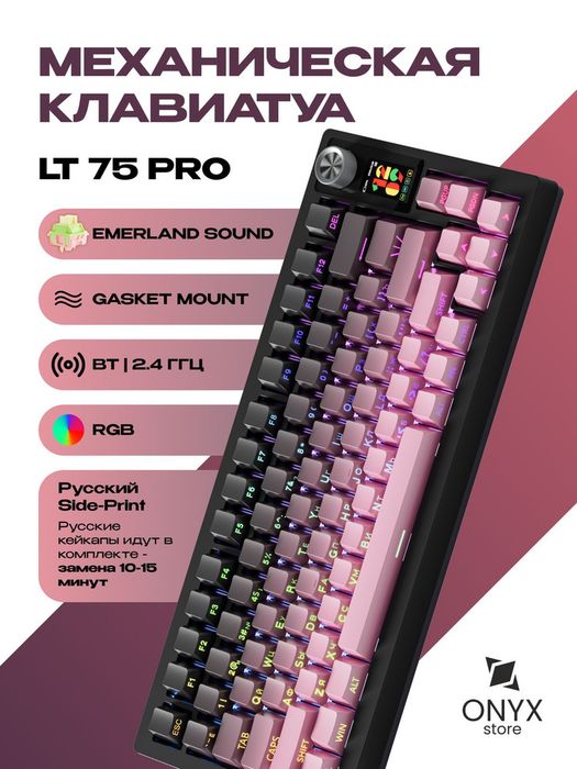 Langtu lt75pro pink version