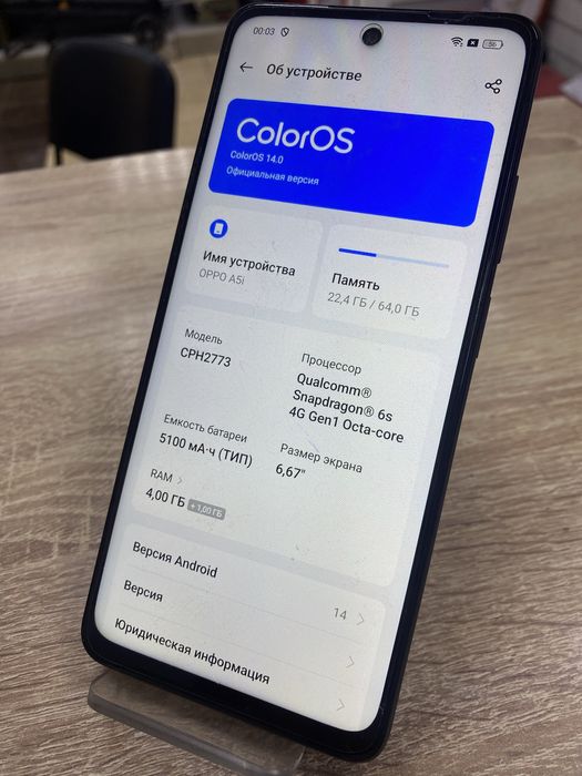 Oppo A5i 64Gb (Ос14Б)