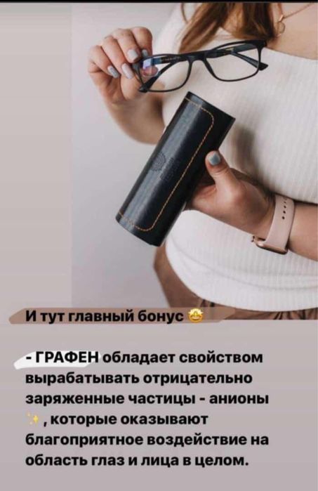 Графеновые лечебные очки Whieda